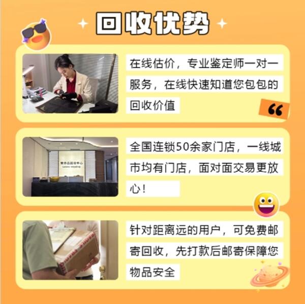 北京回收奢侈品价格